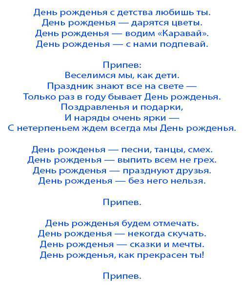 ПЕСНИ ПЕРЕДЕЛКИ НА ЮБИЛЕЙ ЖЕНЩИНЕ