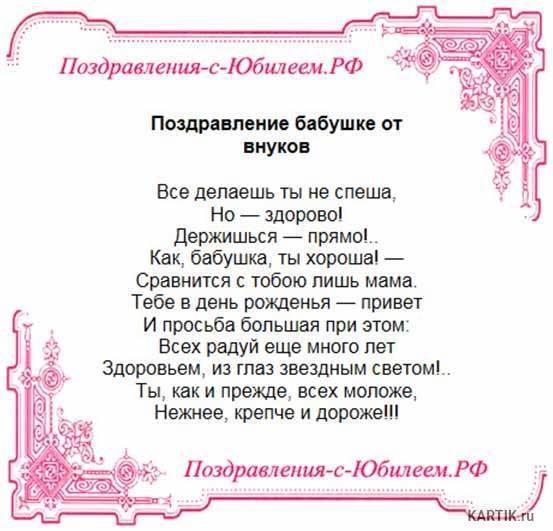 Поздравление с внуком бабушке прикольные короткие