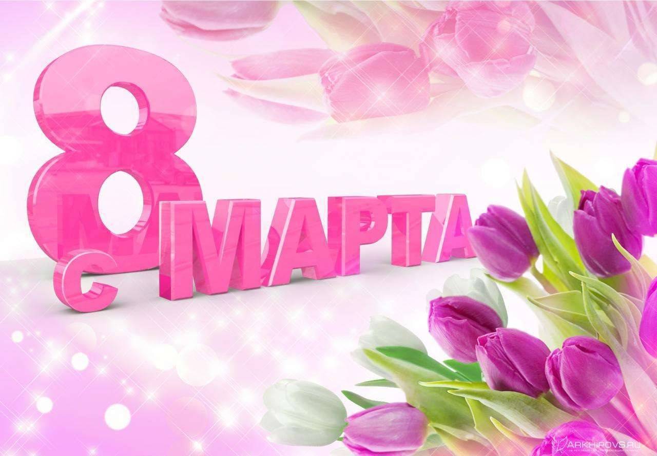 Красивые поздравления с днем весеннего равноденствия (20 марта)