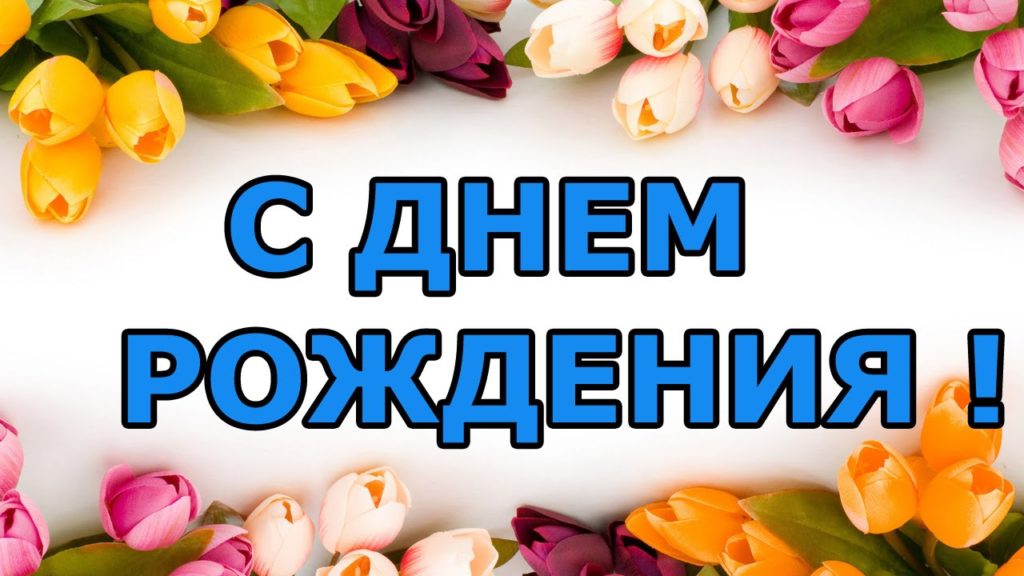 Красивые и прикольные поздравления с 15-летием работы коллеге, сотруднику