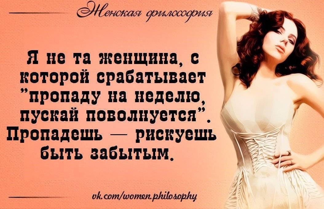 Статусы в контакте для девушек. Красивые статусы для девушек