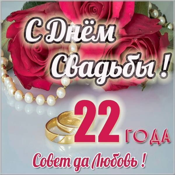 Поздравление с днем свадьбы 23 года совместной жизни