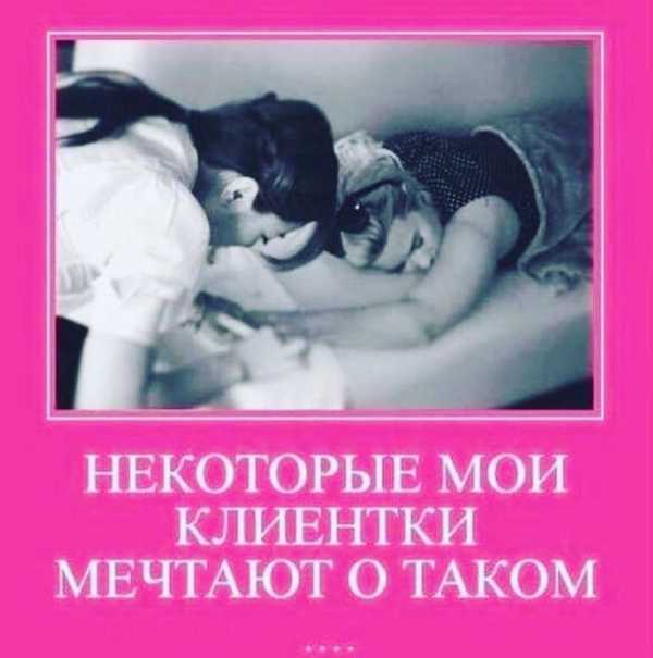 Прикольные поздравления с днем рождения маникюрше