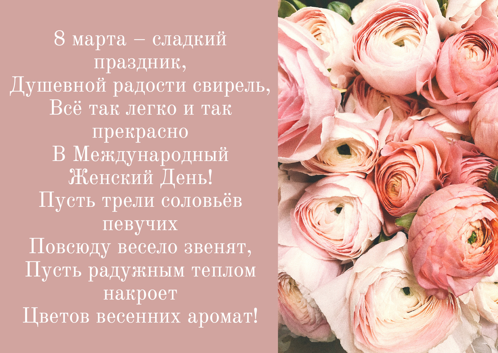 Детские стихи к 8 Марта для детского сада