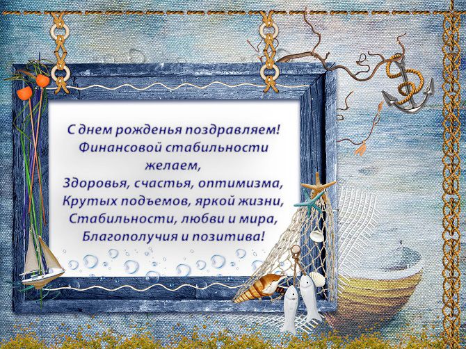 Поздравления с Днем рождения в стихах, прозе, с картинками и видео