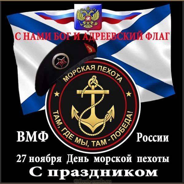 Поздравление с днем вмф отслужившим прикольные