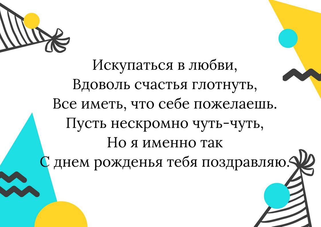 Красивые и прикольные поздравления с днем рождения качку (бодибилдеру, другу, спортсмену, мужчине)