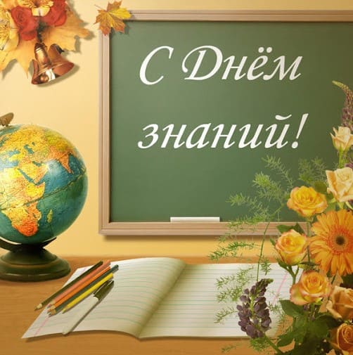 Красивые и прикольные поздравления с окончанием школы, класса, учебного года, института, детского сада, университета, вуза, колледжа
