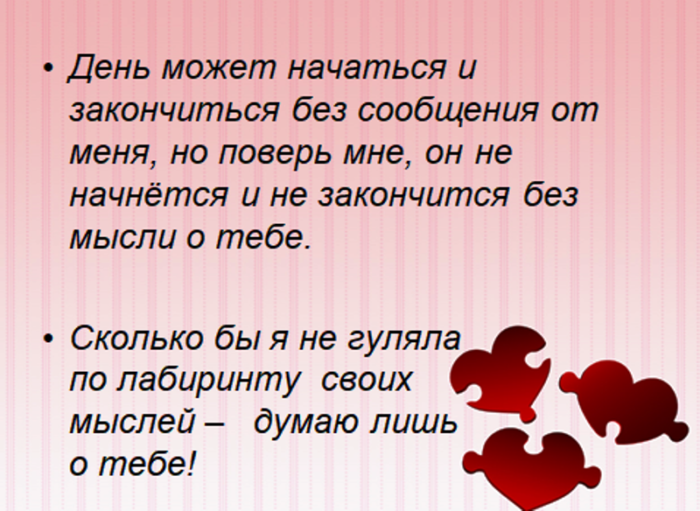 Стихи когда любимый далеко