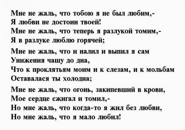 Грустные стихи о безответной любви
