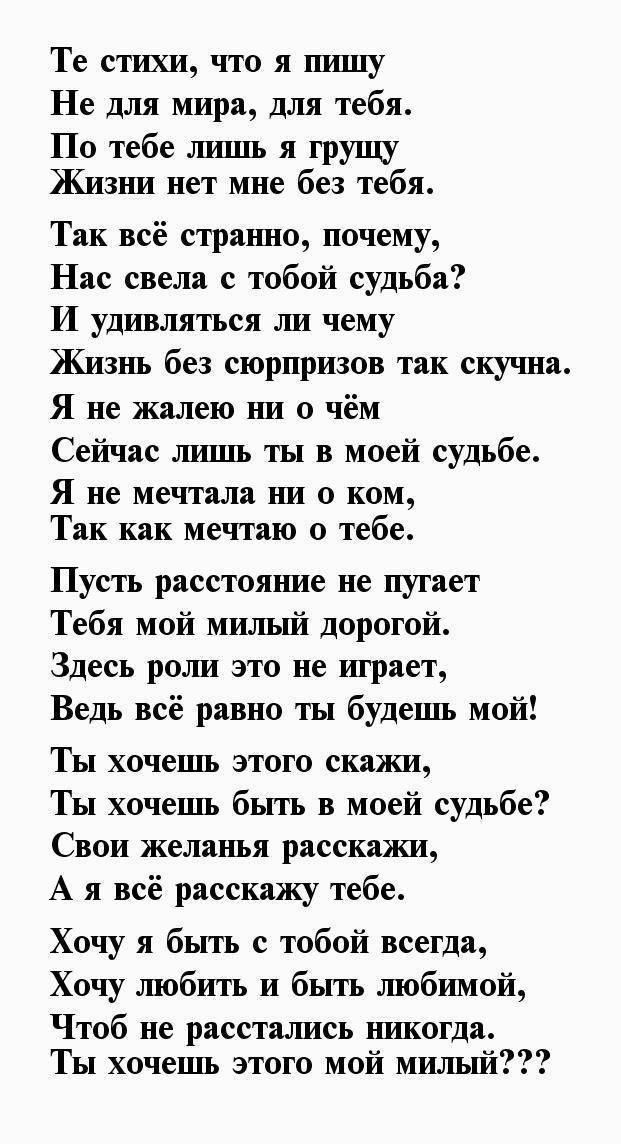 Стихи о нем