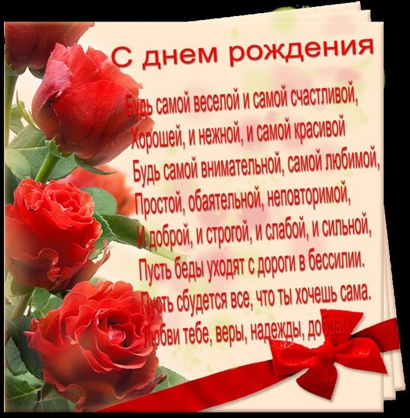 Поздравления с днем рождения маргарите