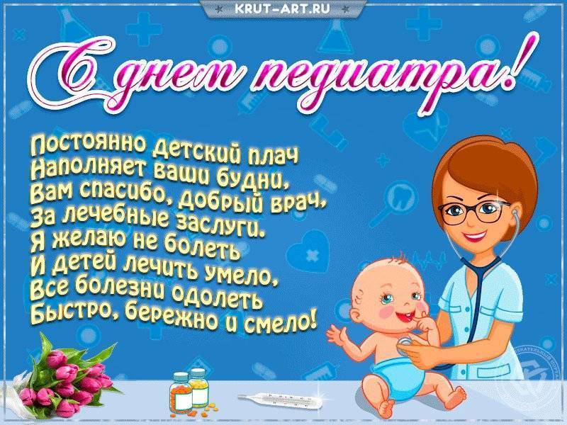 Новые поздравления с днем врача (73 поздравления) | всё для праздника