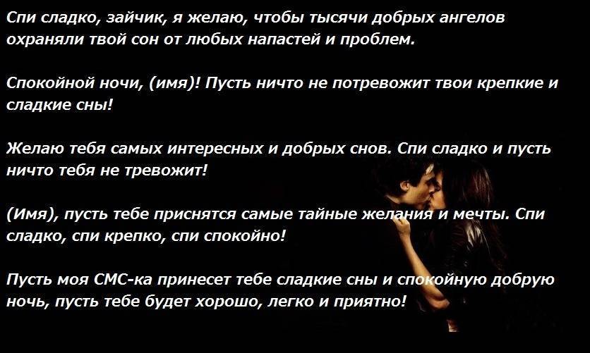 Как завести любимого мужчину по смс: слова и фразы, действующие безотказно