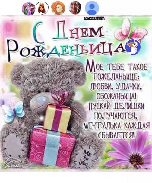 Поздравления девочке-подростку с днем рождения в стихах