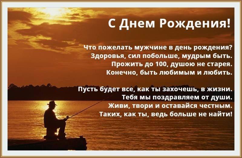 Красивое поздравления своими словами бывшему :