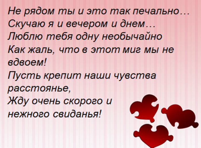 Романтические смс о любви