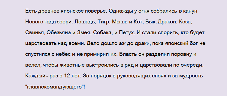 Сценарий корпоратива на Новый год  2023