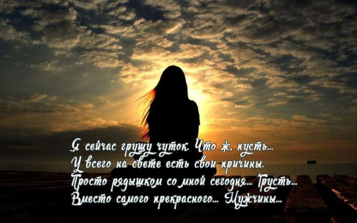 Грустные стихи о любви: красивые, печальные стихотворения со смыслом про любовь классиков - рустих
