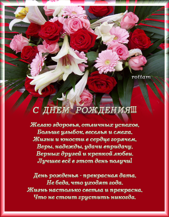 Поздравления с днем рождения маргарите своими словами - пздравик.ру