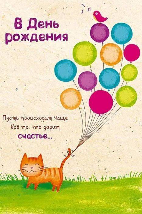 Поздравления с днём рождения дочери