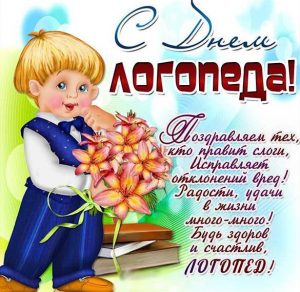 Поздравления логопеду с днём рождения своими словами в прозе от души до слёз