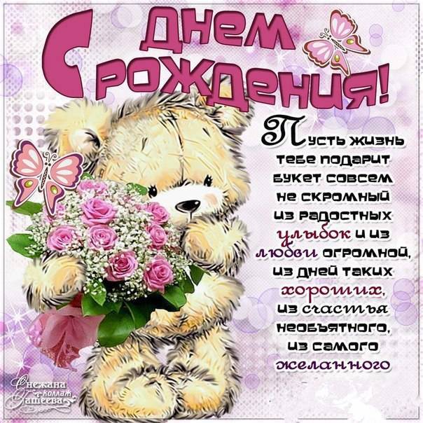 Нежные и красивые поздравления девочке-подростку с днем рождения своими словами, от души