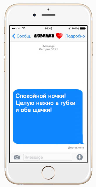 Короткие, прикольные смс парню. «спокойной ночи»