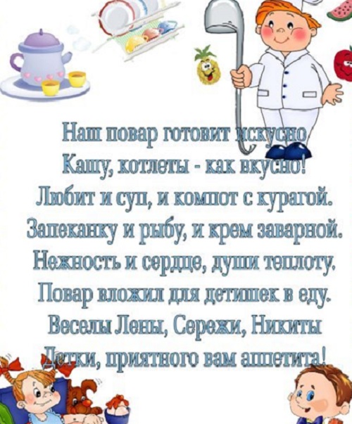 Красивые и прикольные поздравления с днем рождения повару женщине, мужчине