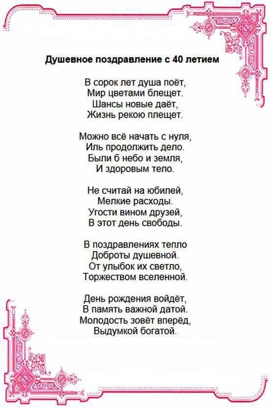 Поздравление сына с 40 летием от мамы
