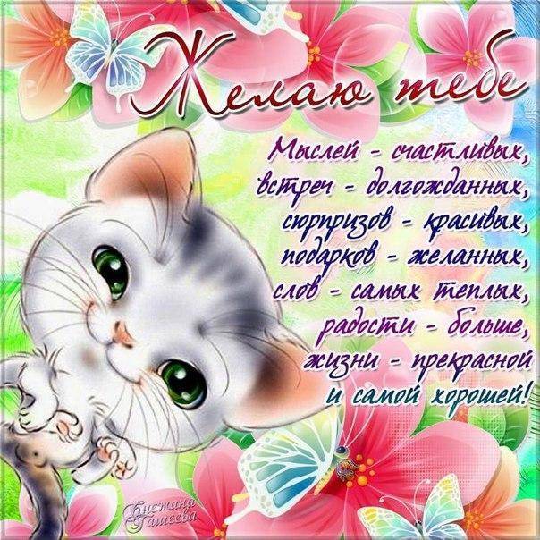Красивые поздравления для девочки подростка