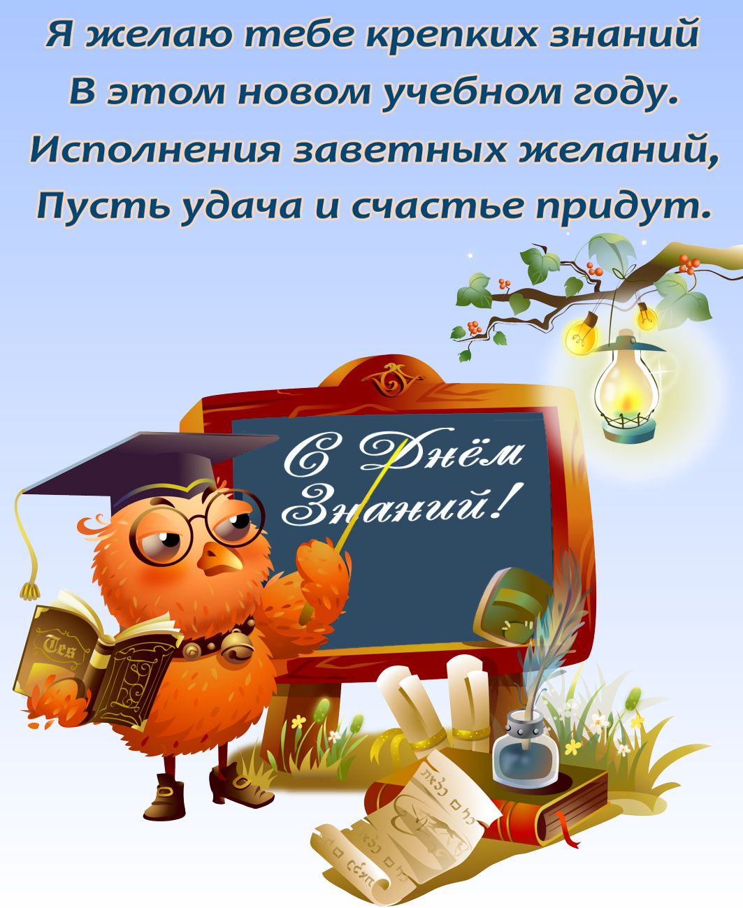 Стихи к 1 сентября