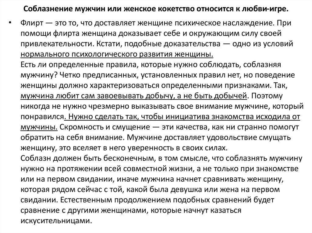 Возбуждающие фразы для мужчин по смс