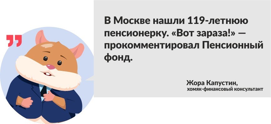 Что будет с пенсией в 2023 году. Последние новости