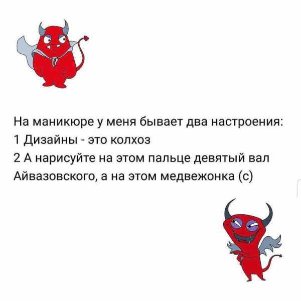 Прикольные поздравления с днем рождения маникюрше