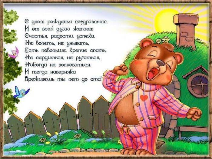 ᐉ дачнику шутливое поздравление. стихи с днем рождения дачнице женщине (дачнику мужчине) - ufa-prazdnik.ru
