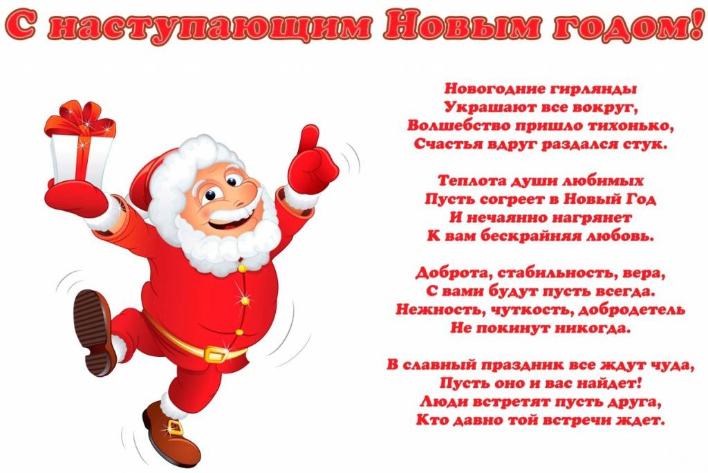 6 юморных новогодних сценок на корпоратив к новому году 2023