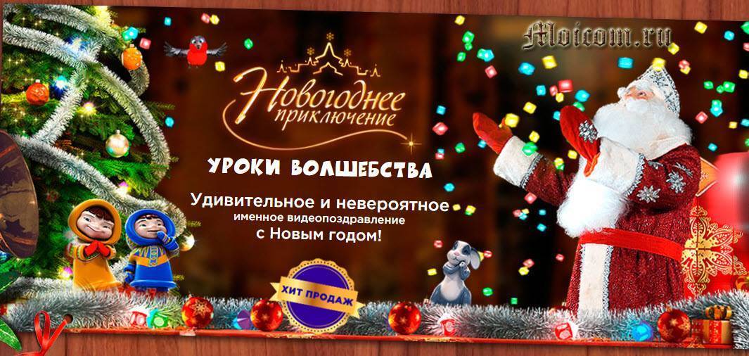 10 Лучших Видео поздравлений от Деда Мороза с Новым 2023 годом!
