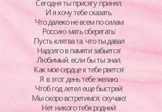 Поздравления с присягой сыну, кадету, курсанту, парню, брату