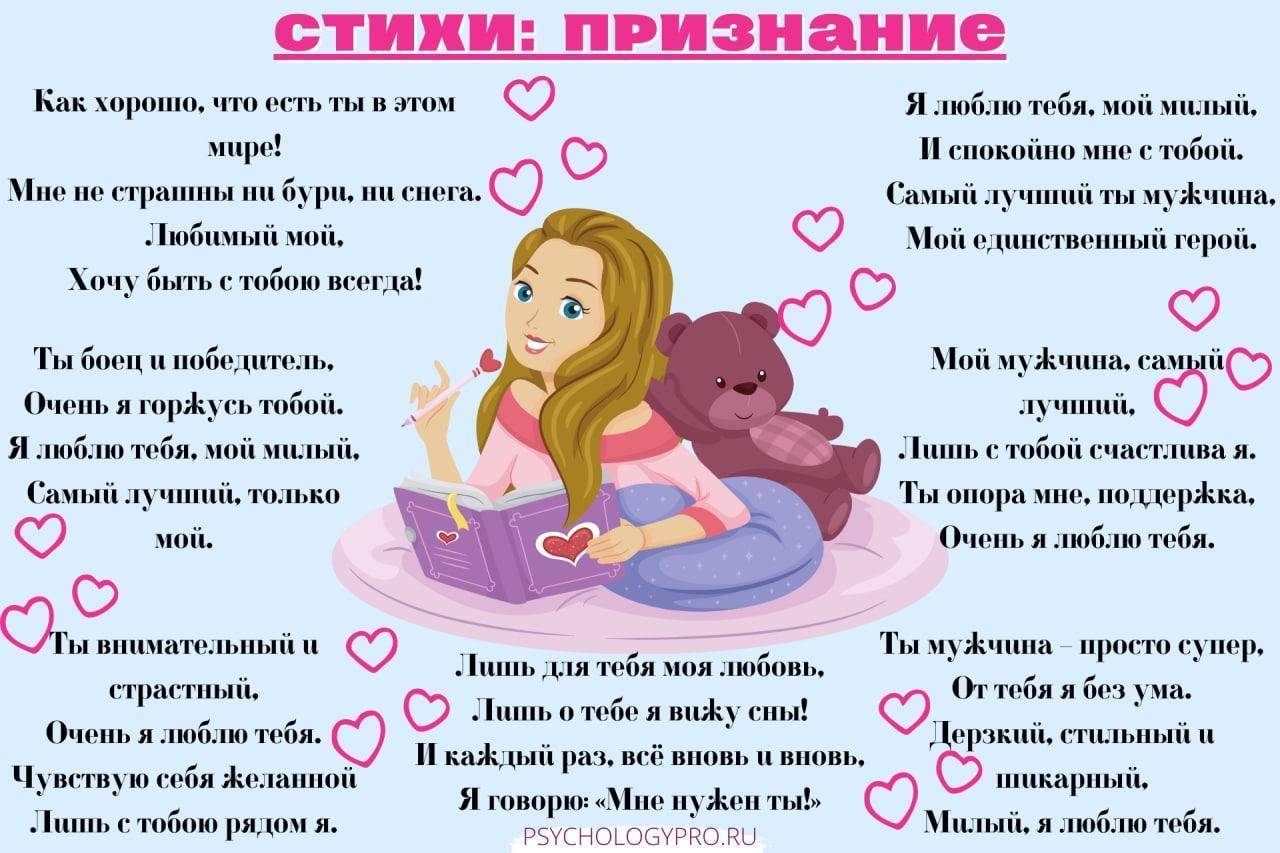 Красивое признание мужу в любви