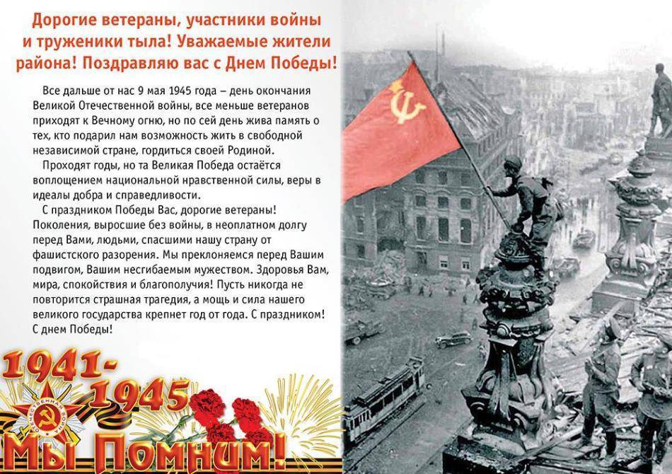 Красивые и официальные поздравления с днем ветеранов боевых действий