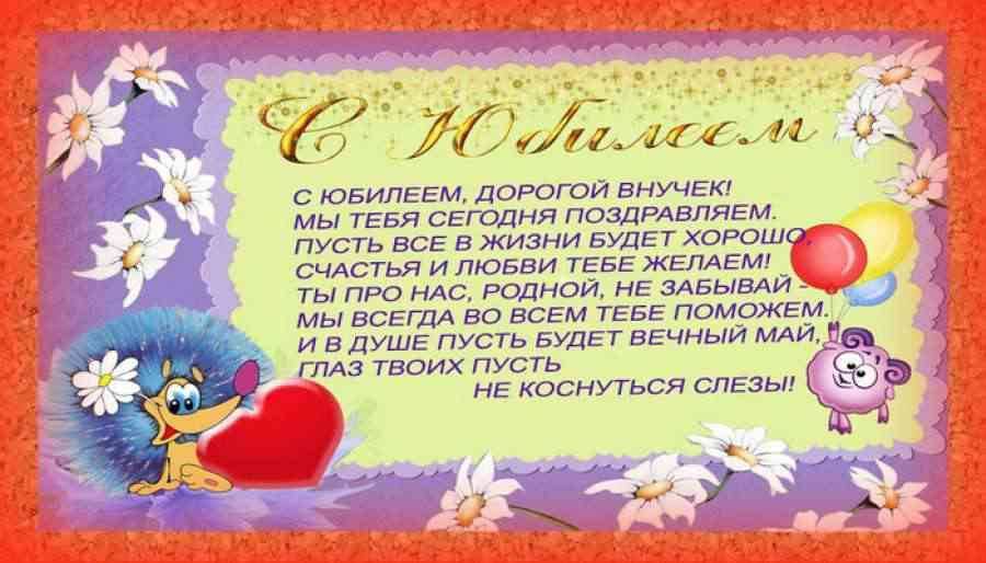 Поздравления с днем рождения маленькой внучке: стихи, проза, открытки