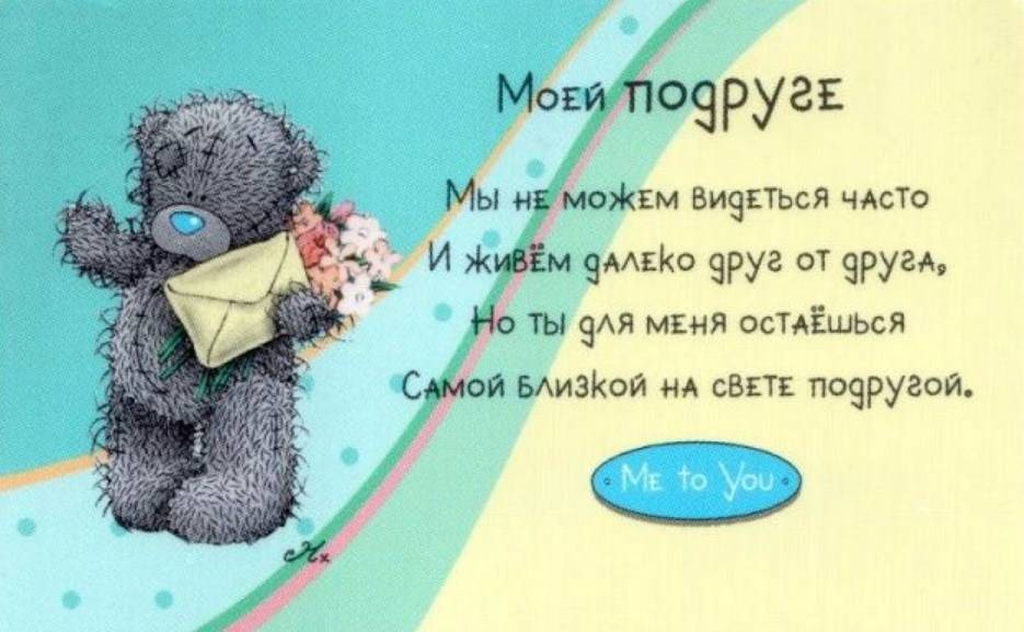 Красивые и прикольные комплименты подруге (красивой, любимой, коллеге) от подруги, друга, парня