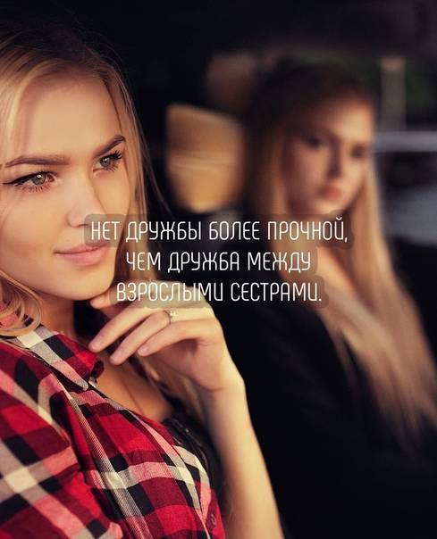 Статус для девушки со смыслом про жизнь