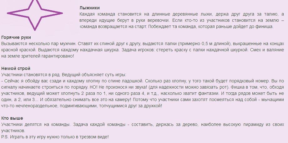 Сценарий корпоратива на Новый год  2023