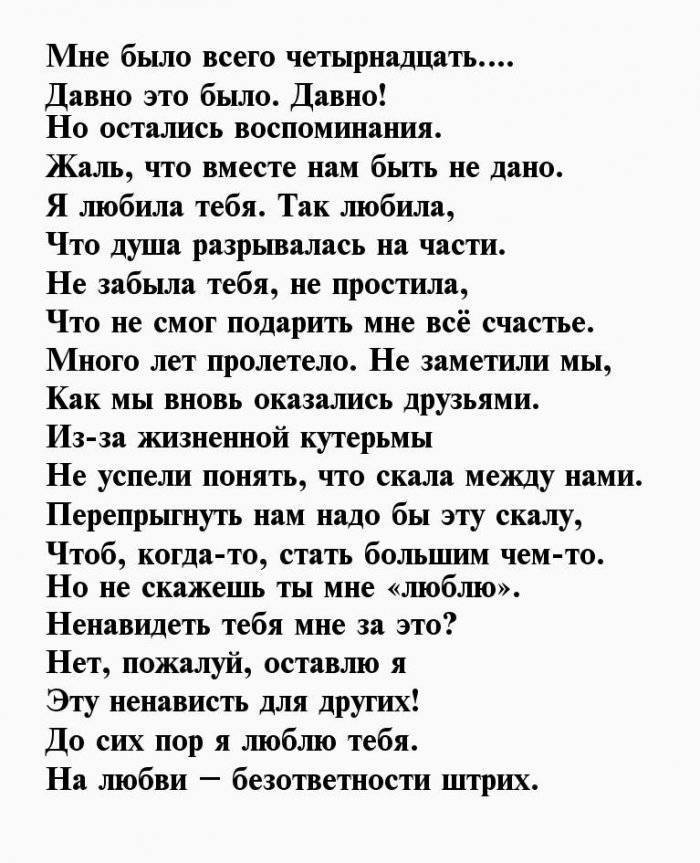 Стихи о безответной любви парню, мужчине