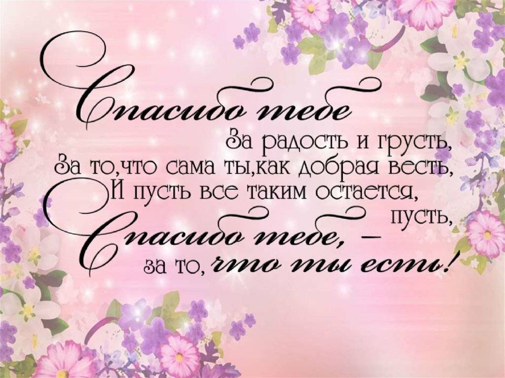 Поздравления с днем матери в прозе (своими словами)