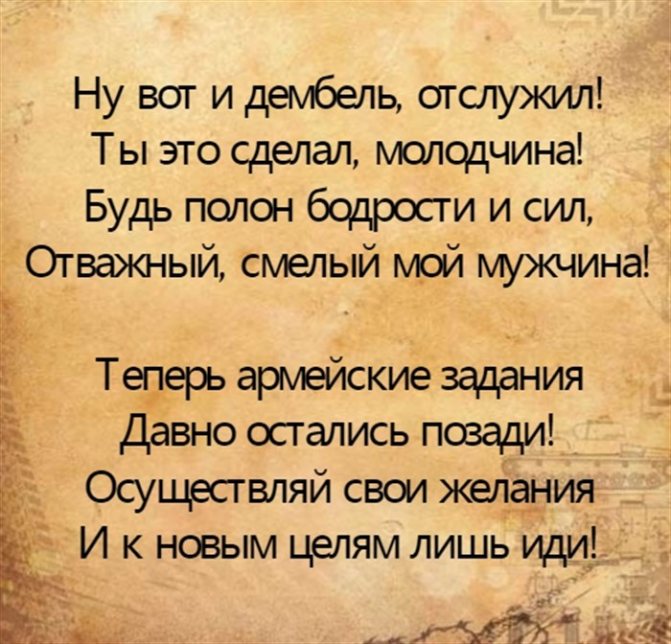Поздравления с присягой сыну, кадету, курсанту, парню, брату