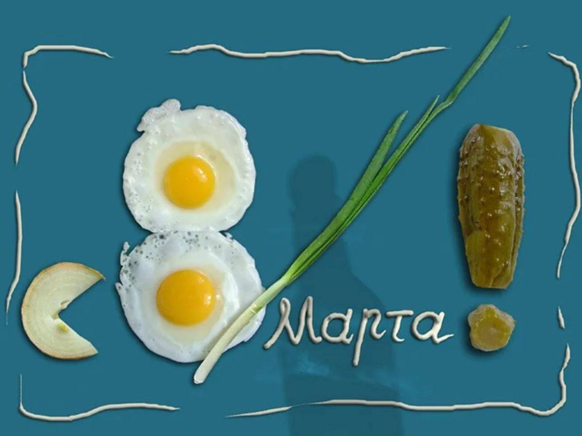 Прикольные поздравления с 8 Марта