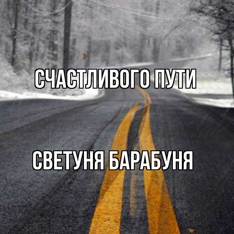 Пожелания хорошего полета и мягкой посадки в стихах